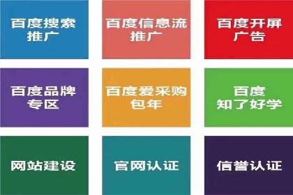 百度包年竞价优化：案例教你如何精准营销